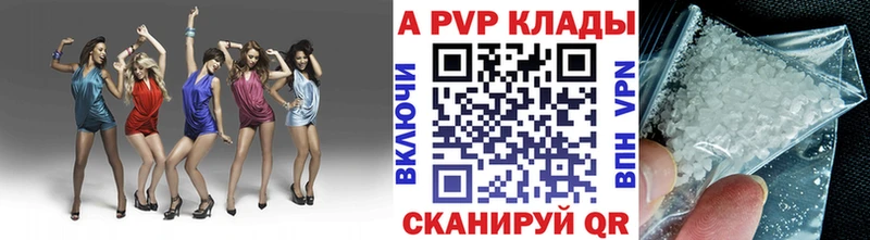 продажа наркотиков  Волжский  A PVP VHQ 