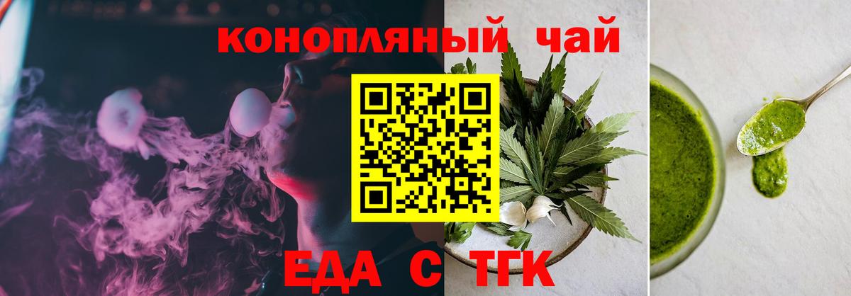 Cannafood конопля  Вход с VPN  Волжский 