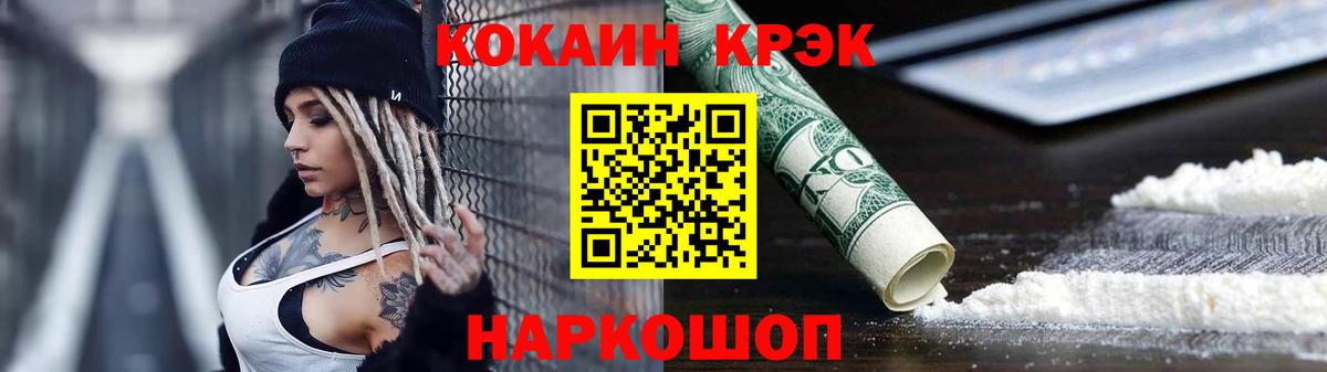 Кокаин Перу  Вход с VPN  Волжский 