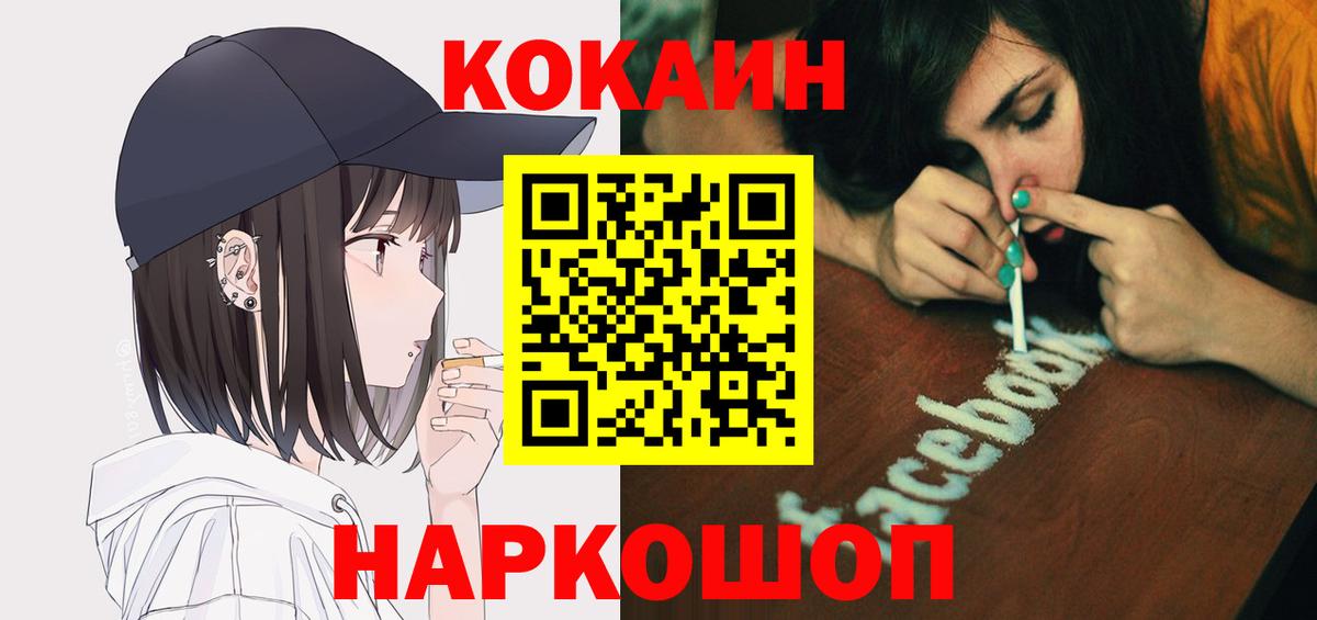 КОКАИН 97% Волжский
