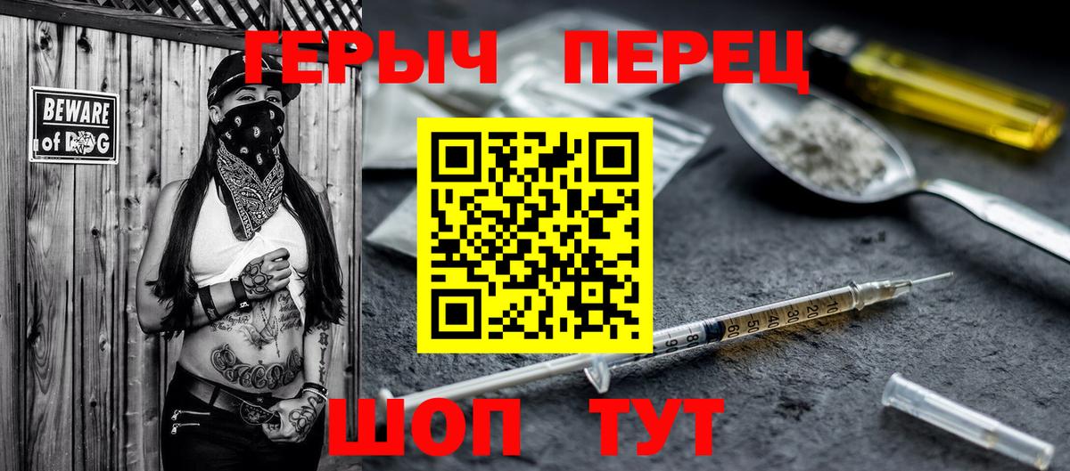 ГЕРОИН Афган Волжский