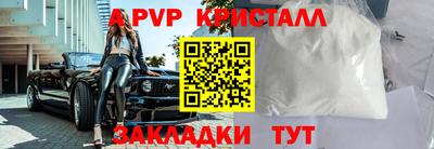 круглые Бийск