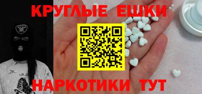 круглые Бийск