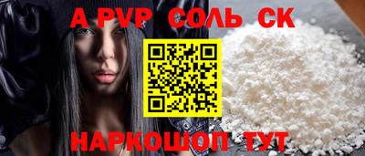 круглые Бийск