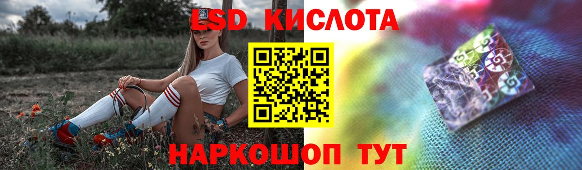 Лсд 25 экстази ecstasy Волжский