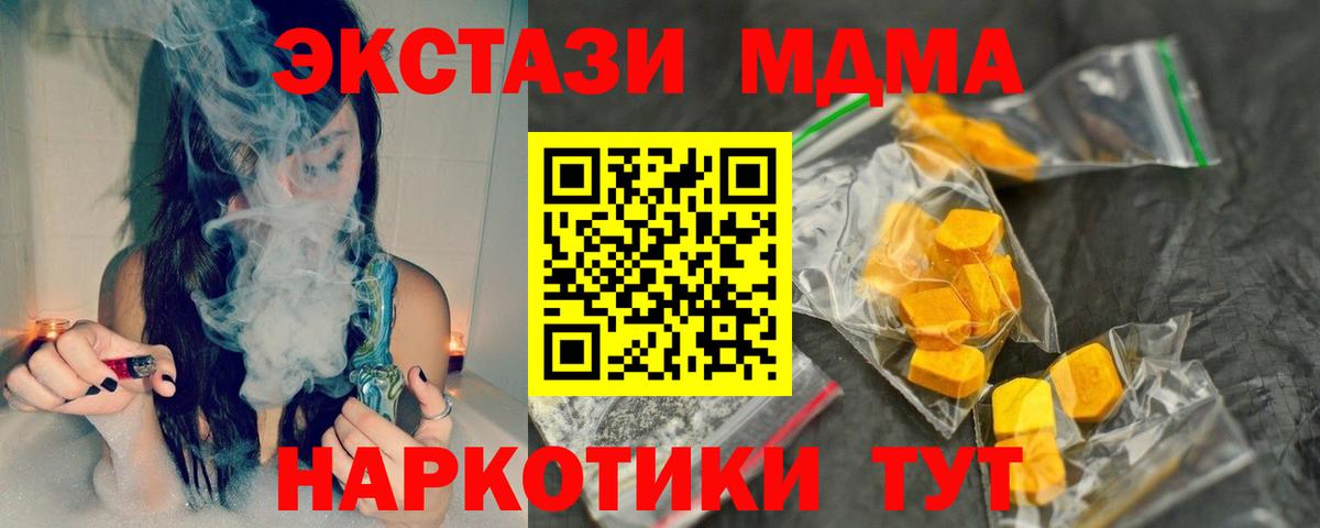 МДМА Molly Волжский