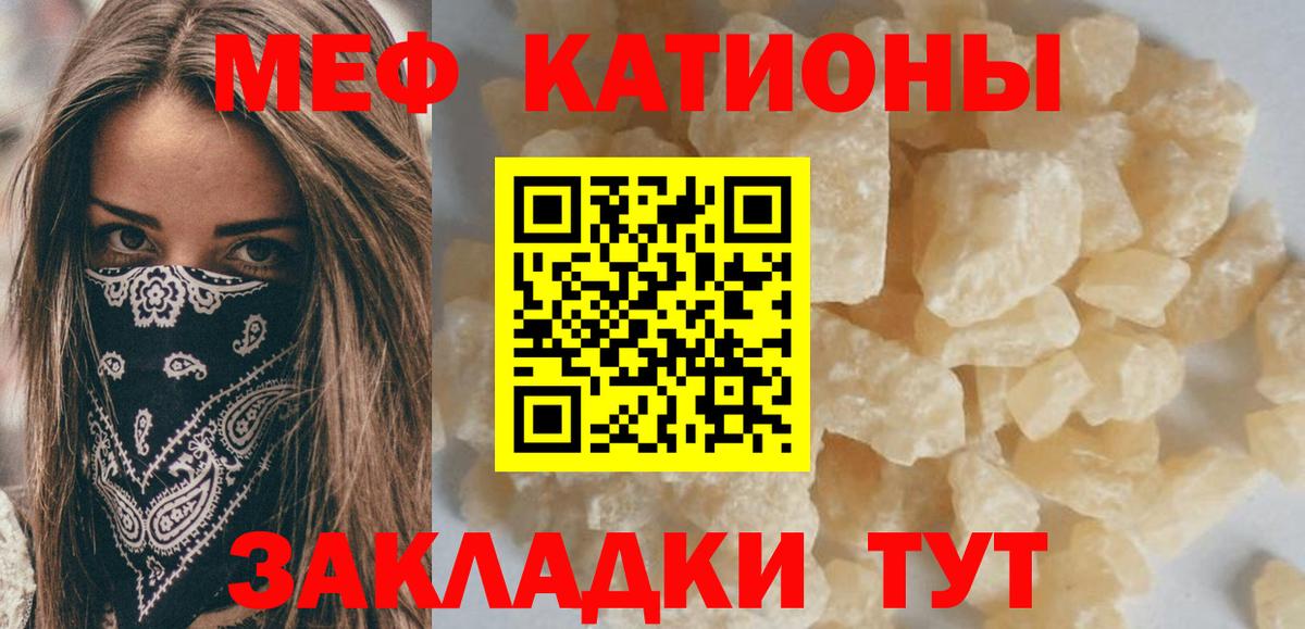 МЯУ-МЯУ VHQ  Вход с VPN  Мефедрон  Меф  Волжский  mega зеркало  Меф mephedrone 