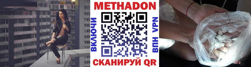МЕТАДОН кристалл Волжский