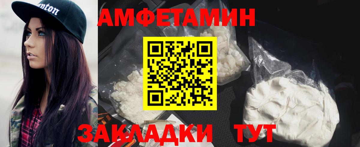 МЕТАМФЕТАМИН витя Волжский
